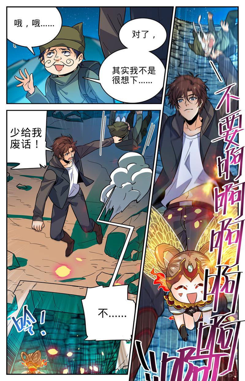 全职法师第392话 闯入墓室