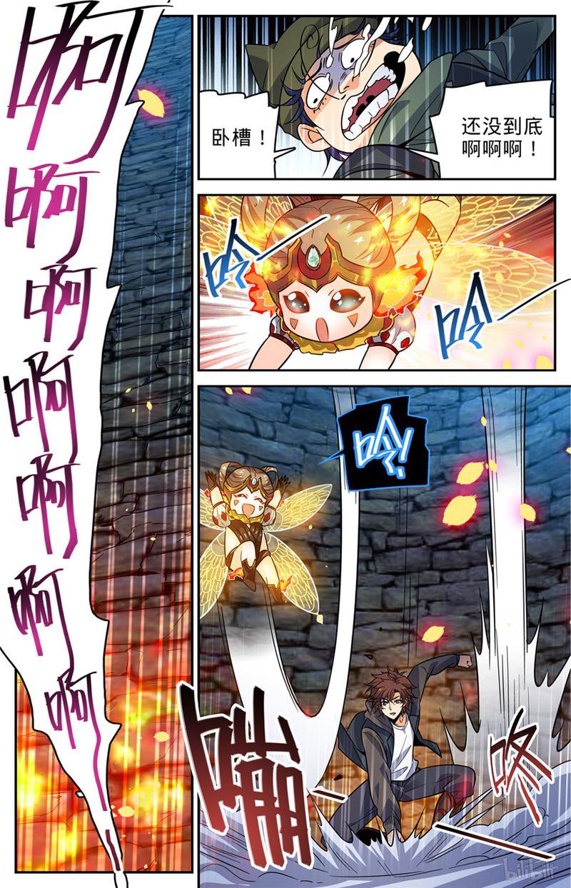 全职法师第392话 闯入墓室