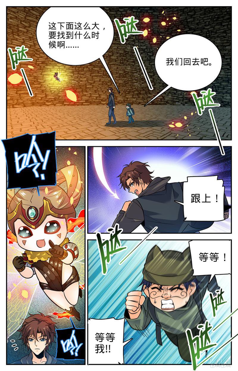 全职法师第392话 闯入墓室