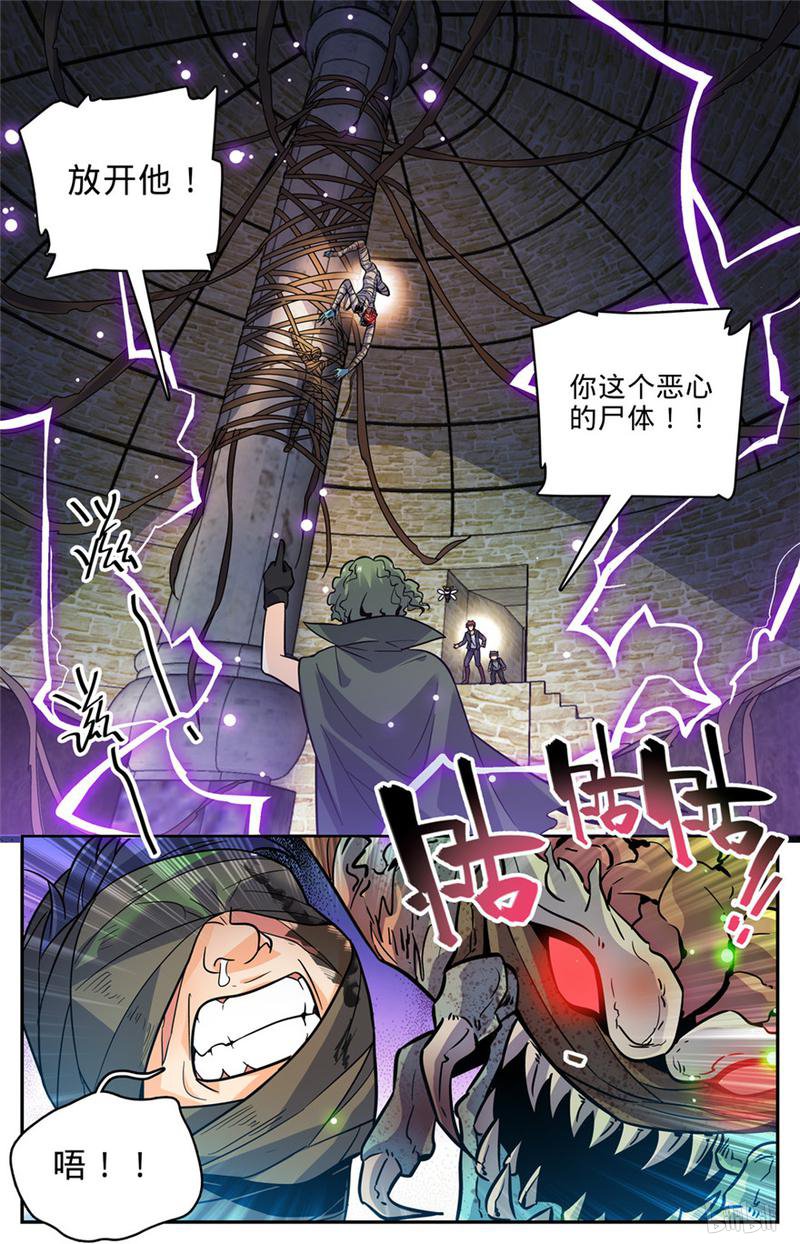 全职法师第392话 闯入墓室