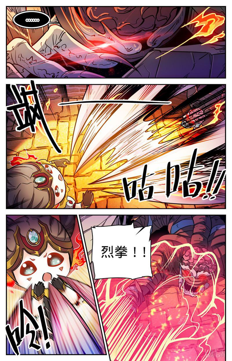 全职法师第393话 封喉角鬼