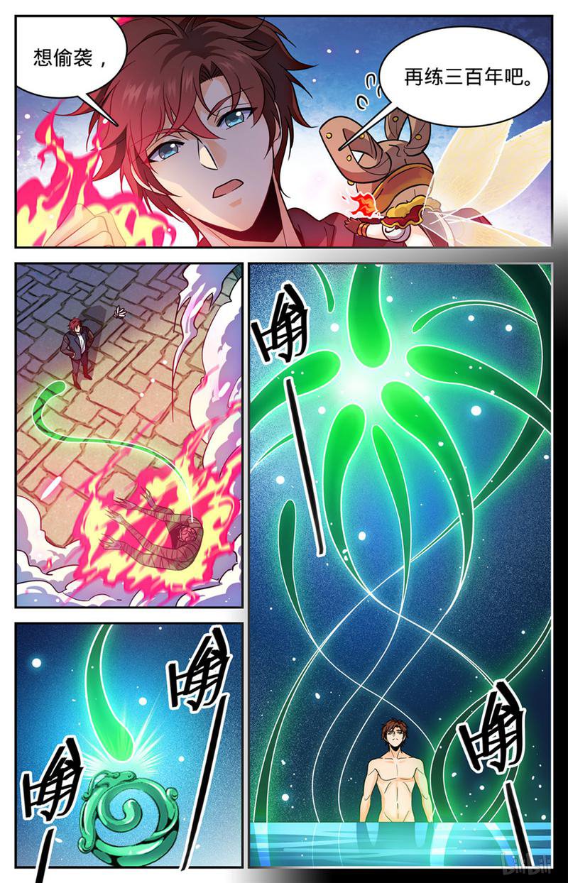 全职法师第393话 封喉角鬼
