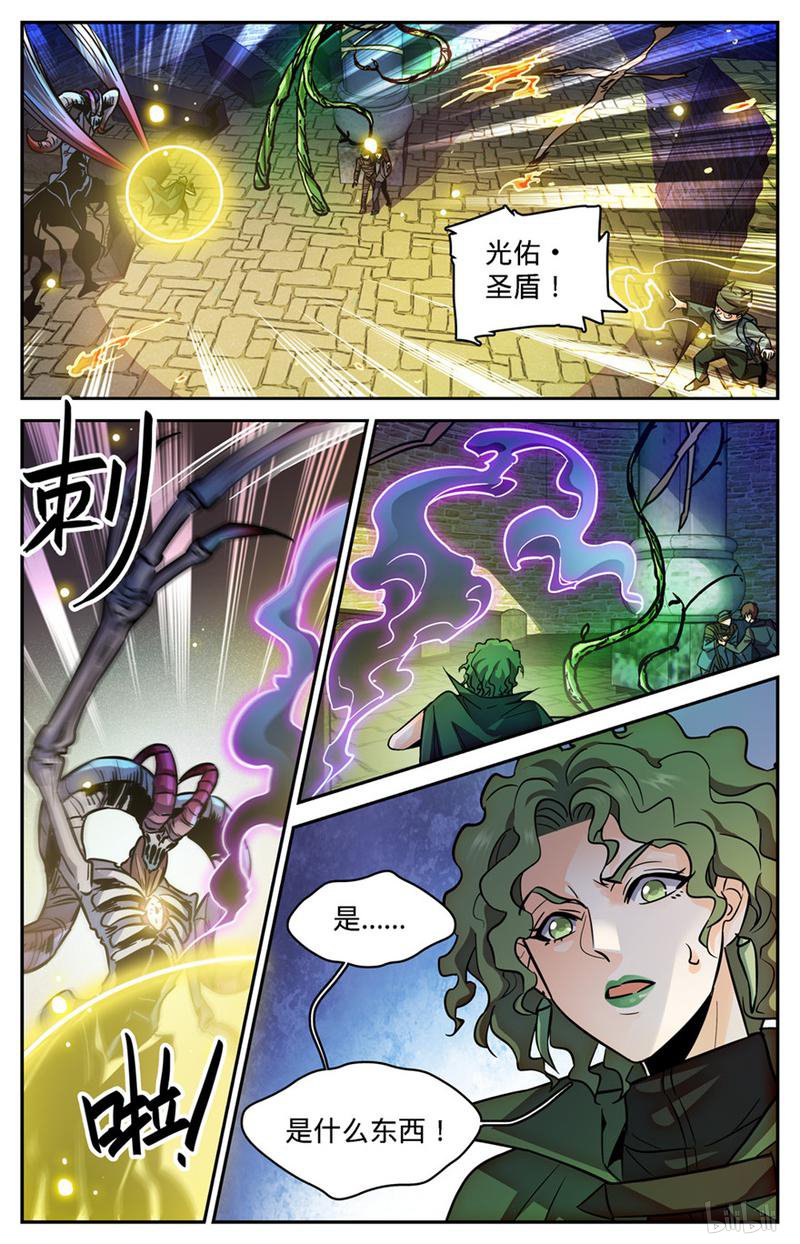 全职法师第393话 封喉角鬼