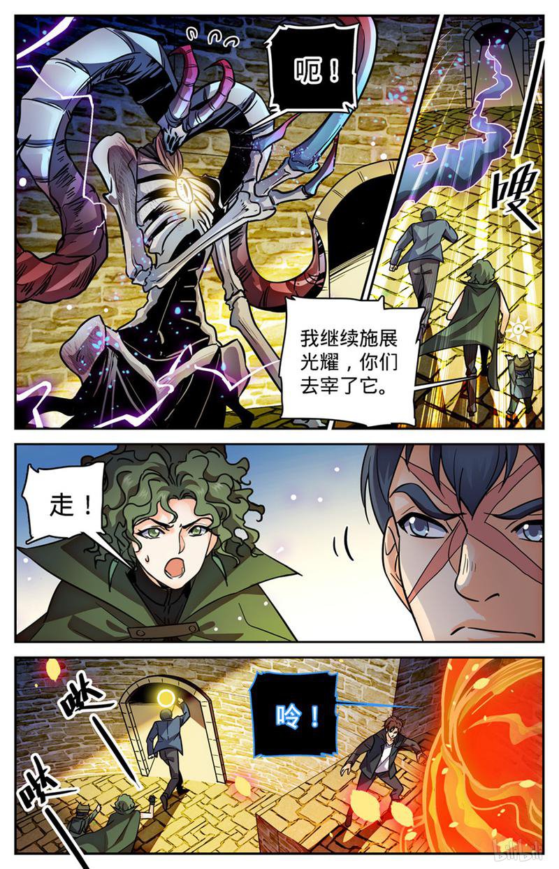 全职法师第393话 封喉角鬼