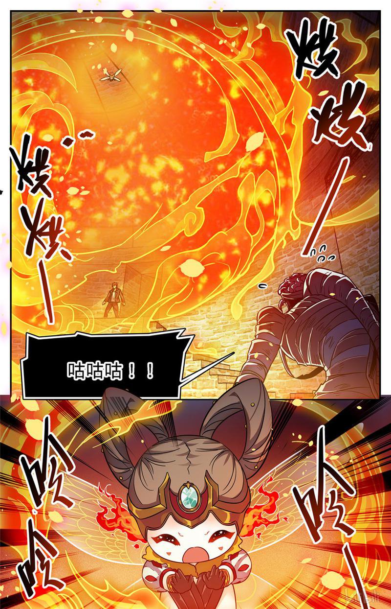 全职法师第393话 封喉角鬼