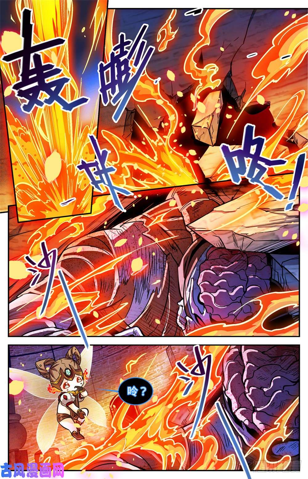 全职法师393 封喉角鬼