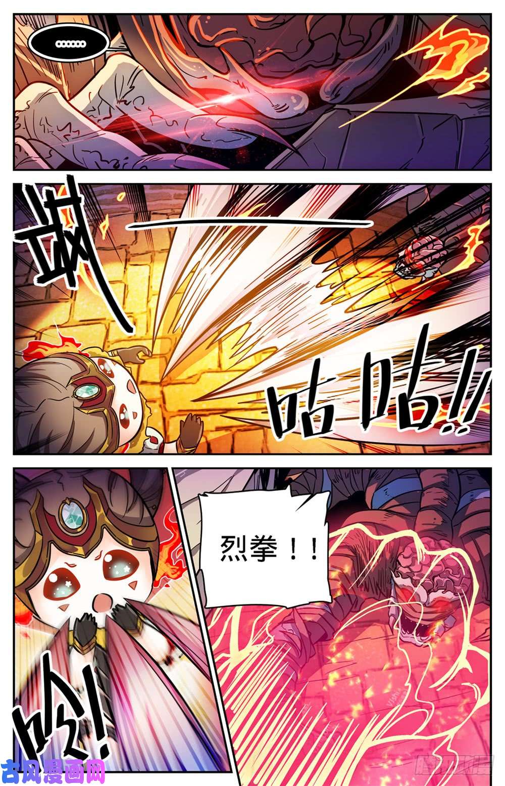 全职法师393 封喉角鬼