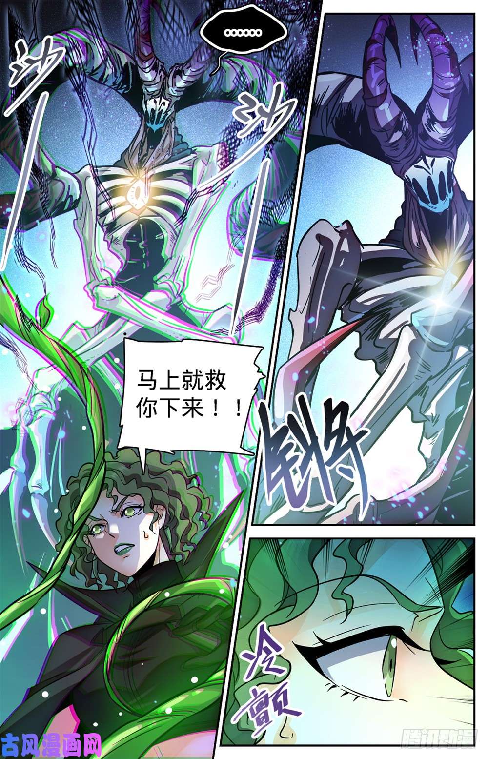 全职法师393 封喉角鬼