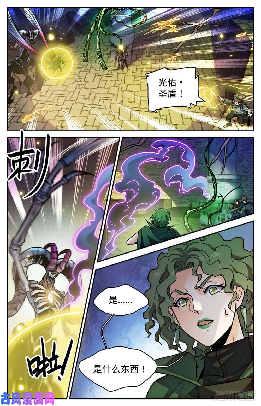 全职法师393 封喉角鬼