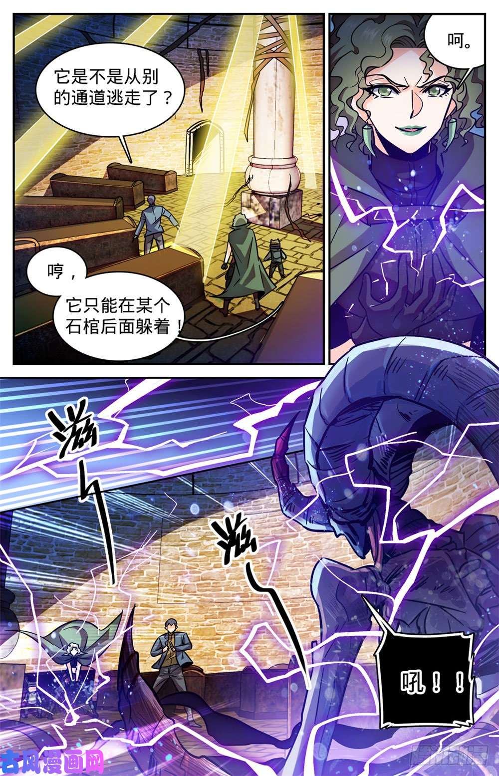 全职法师393 封喉角鬼