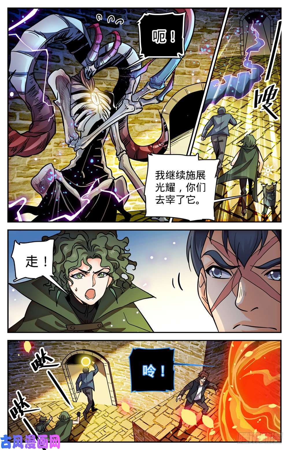 全职法师393 封喉角鬼