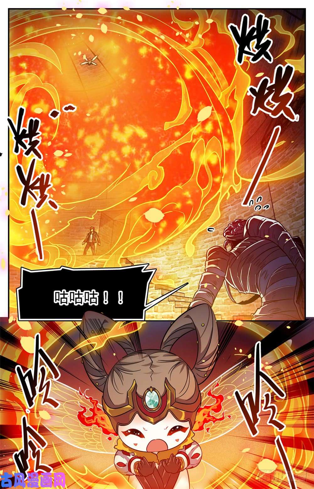全职法师393 封喉角鬼