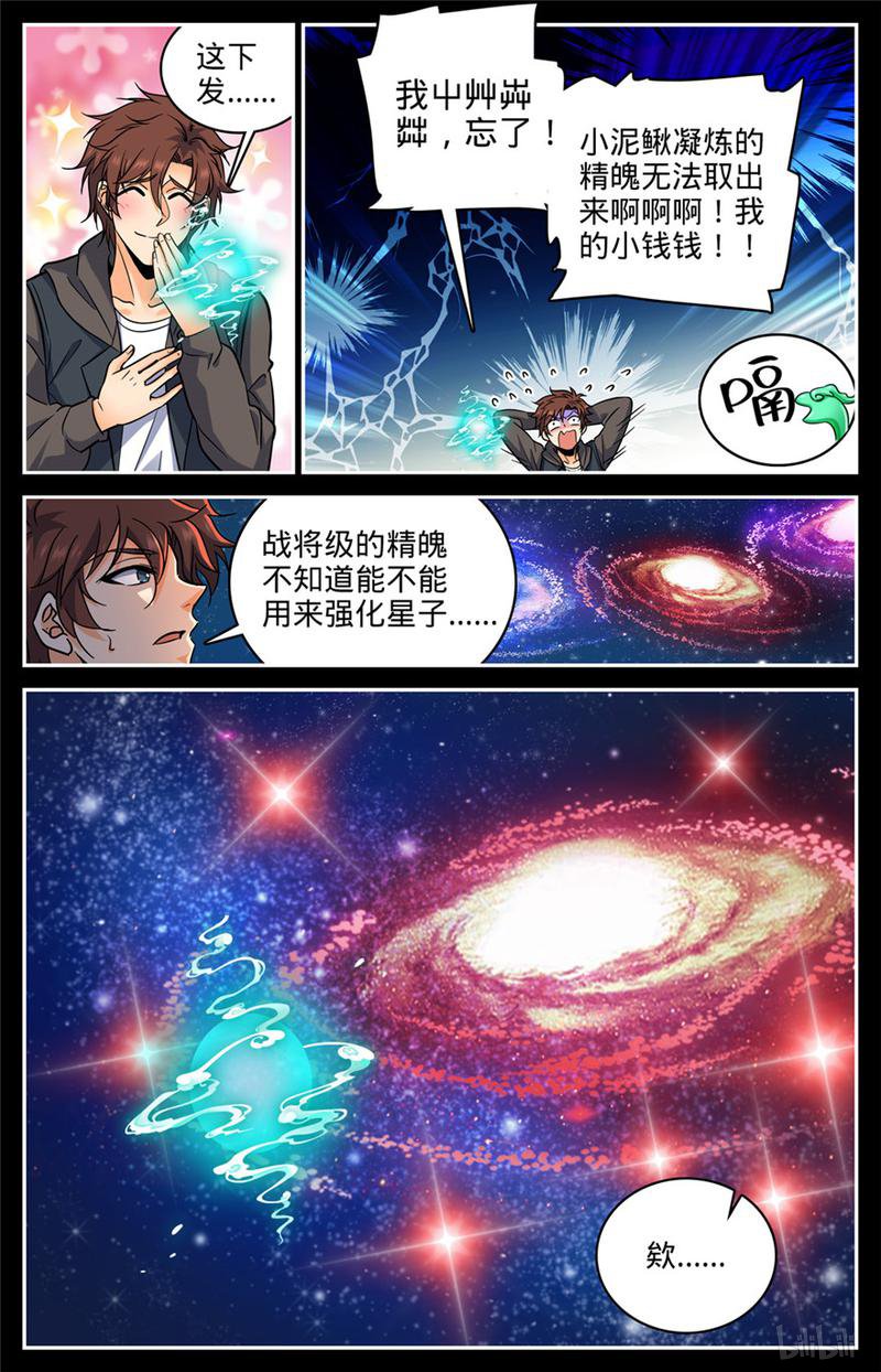 全职法师第394话 杀出一条血路