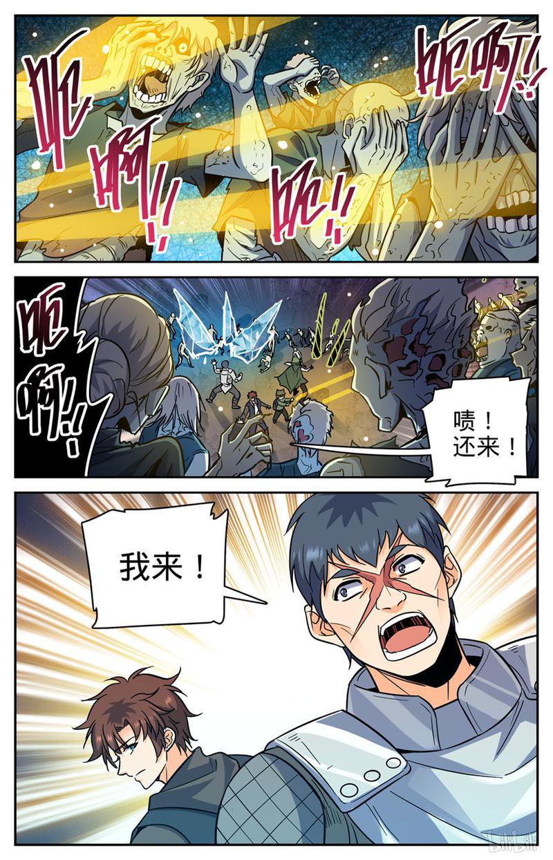 全职法师第394话 杀出一条血路