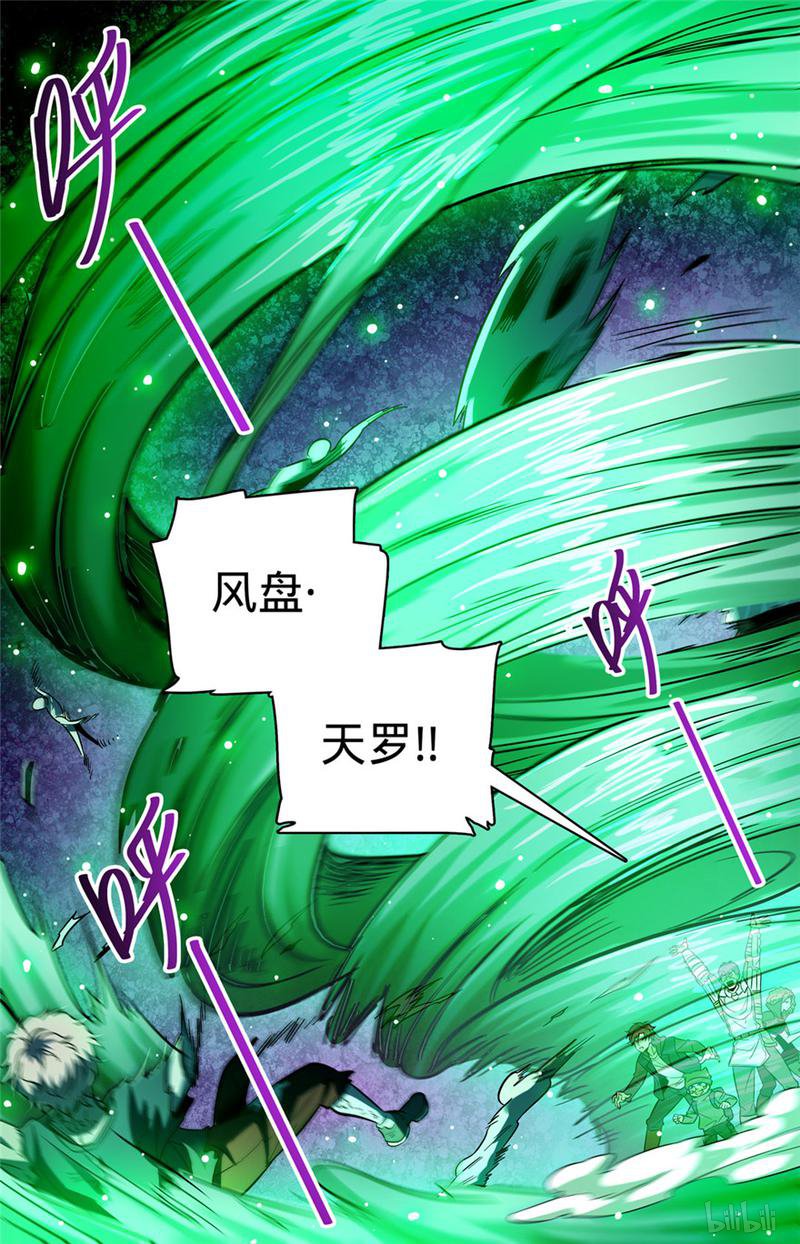 全职法师第394话 杀出一条血路