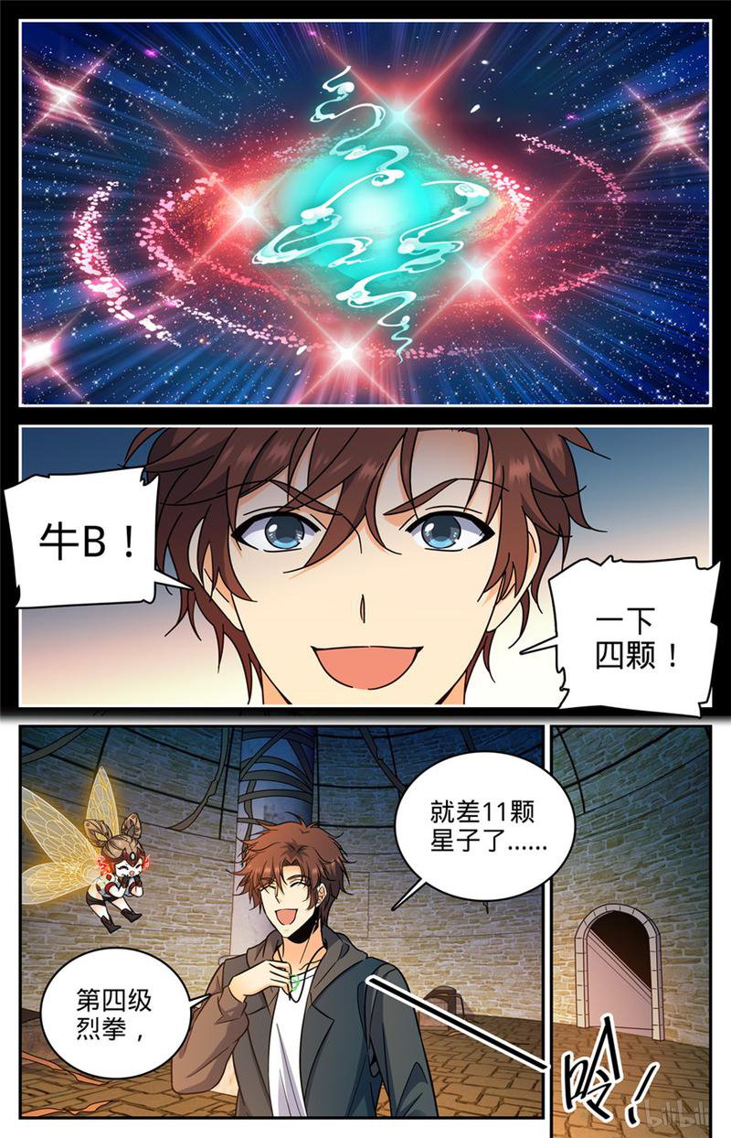 全职法师第394话 杀出一条血路