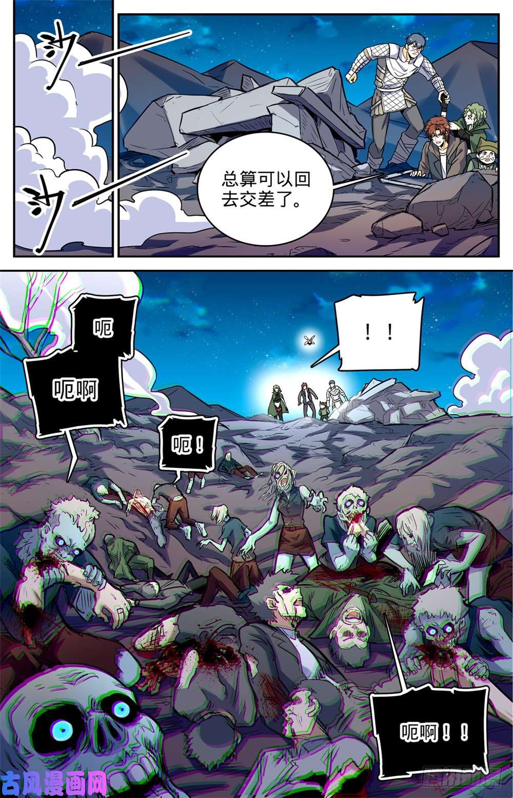 全职法师394 杀出一条血路