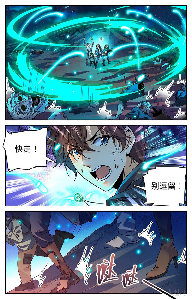 全职法师第395话 亡灵,无穷无尽