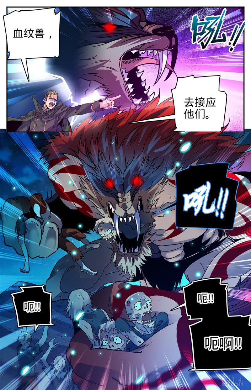 全职法师第395话 亡灵,无穷无尽