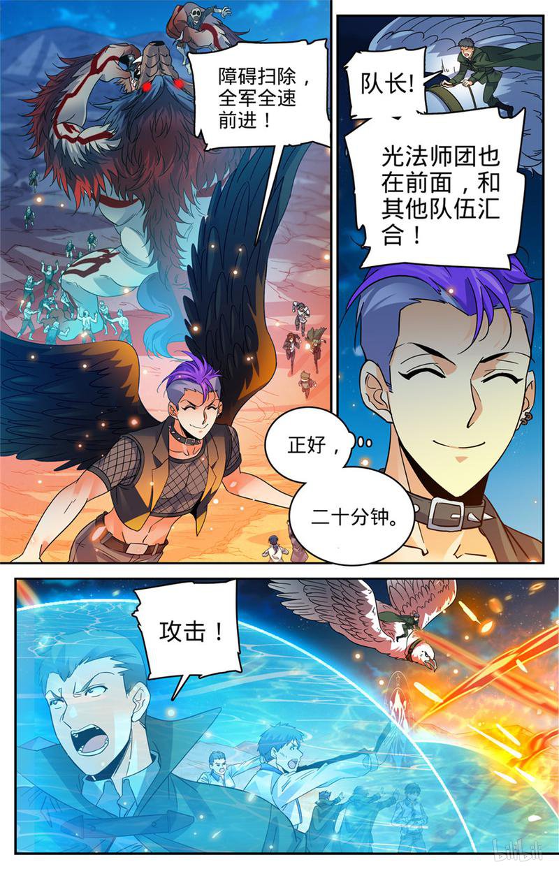 全职法师第395话 亡灵,无穷无尽