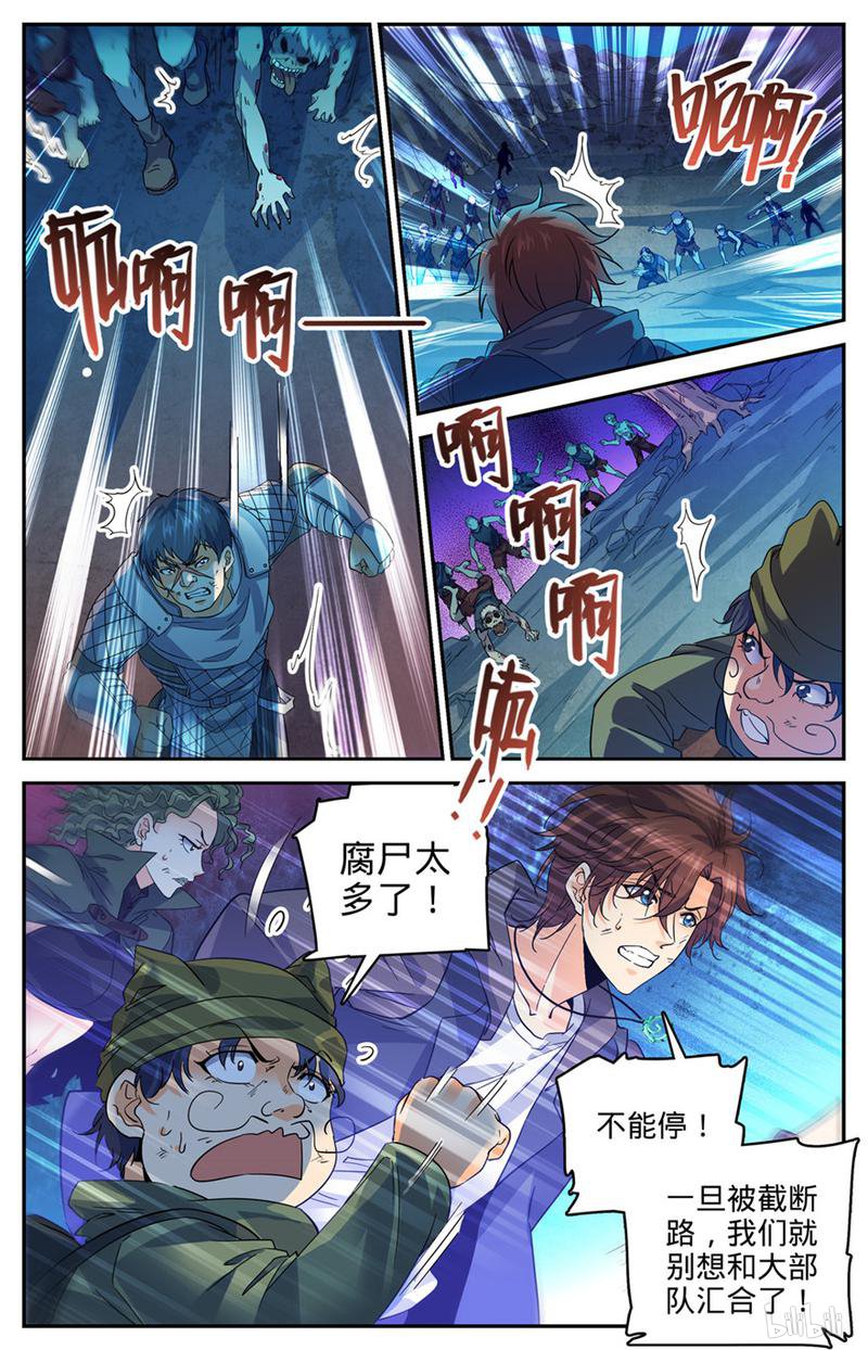 全职法师第395话 亡灵,无穷无尽