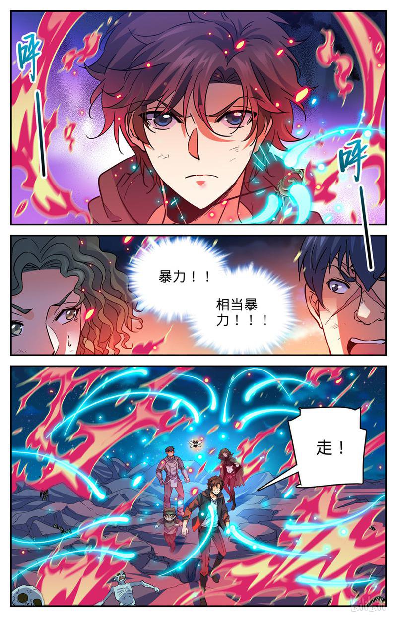 全职法师第395话 亡灵,无穷无尽
