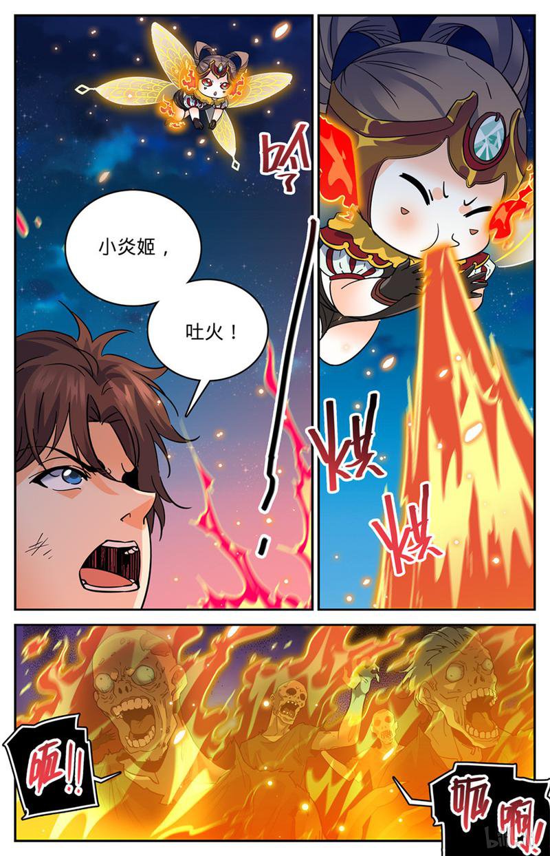 全职法师第395话 亡灵,无穷无尽
