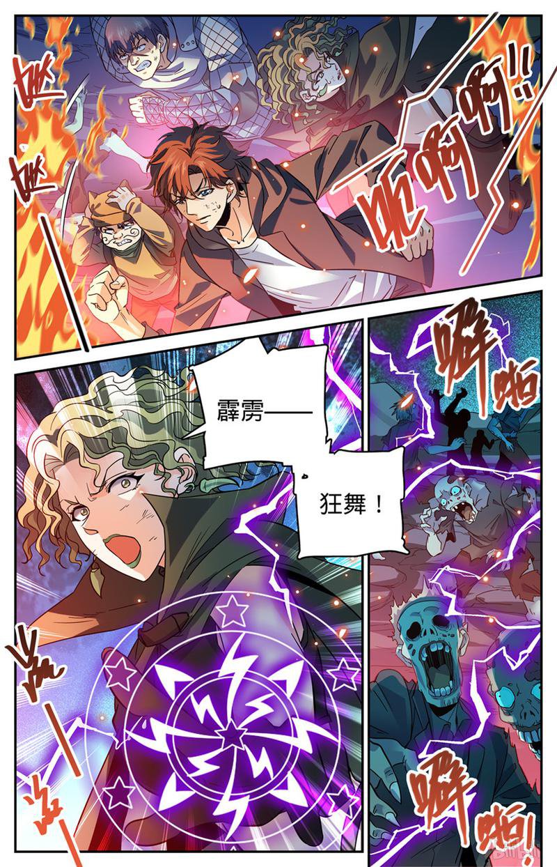 全职法师第395话 亡灵,无穷无尽