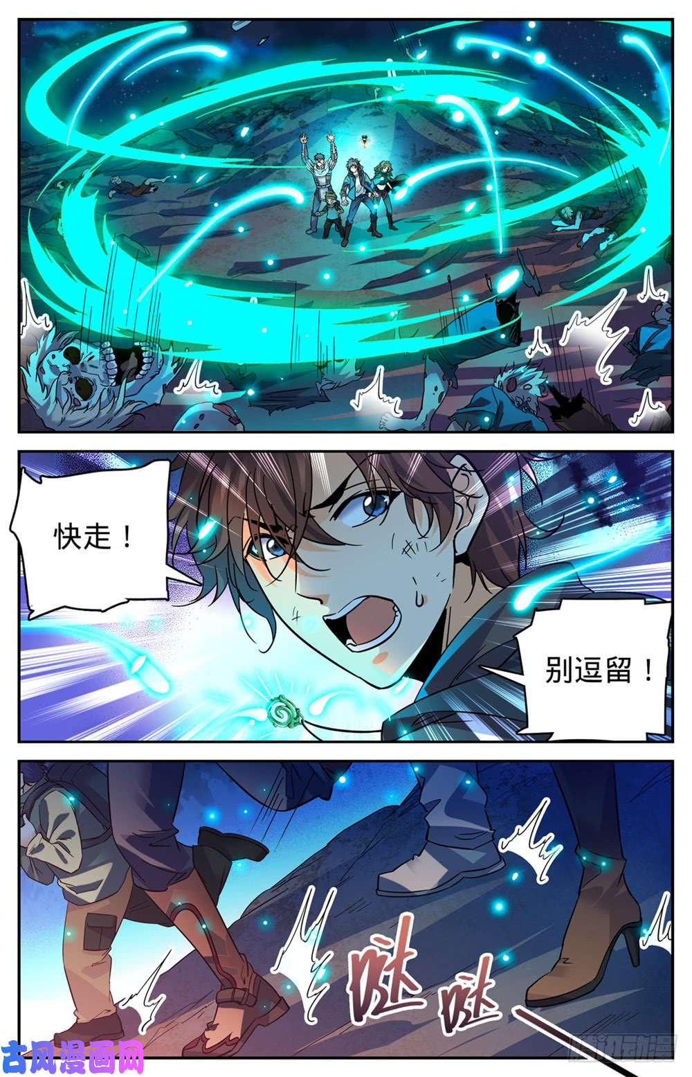 全职法师395 亡灵,无穷无尽