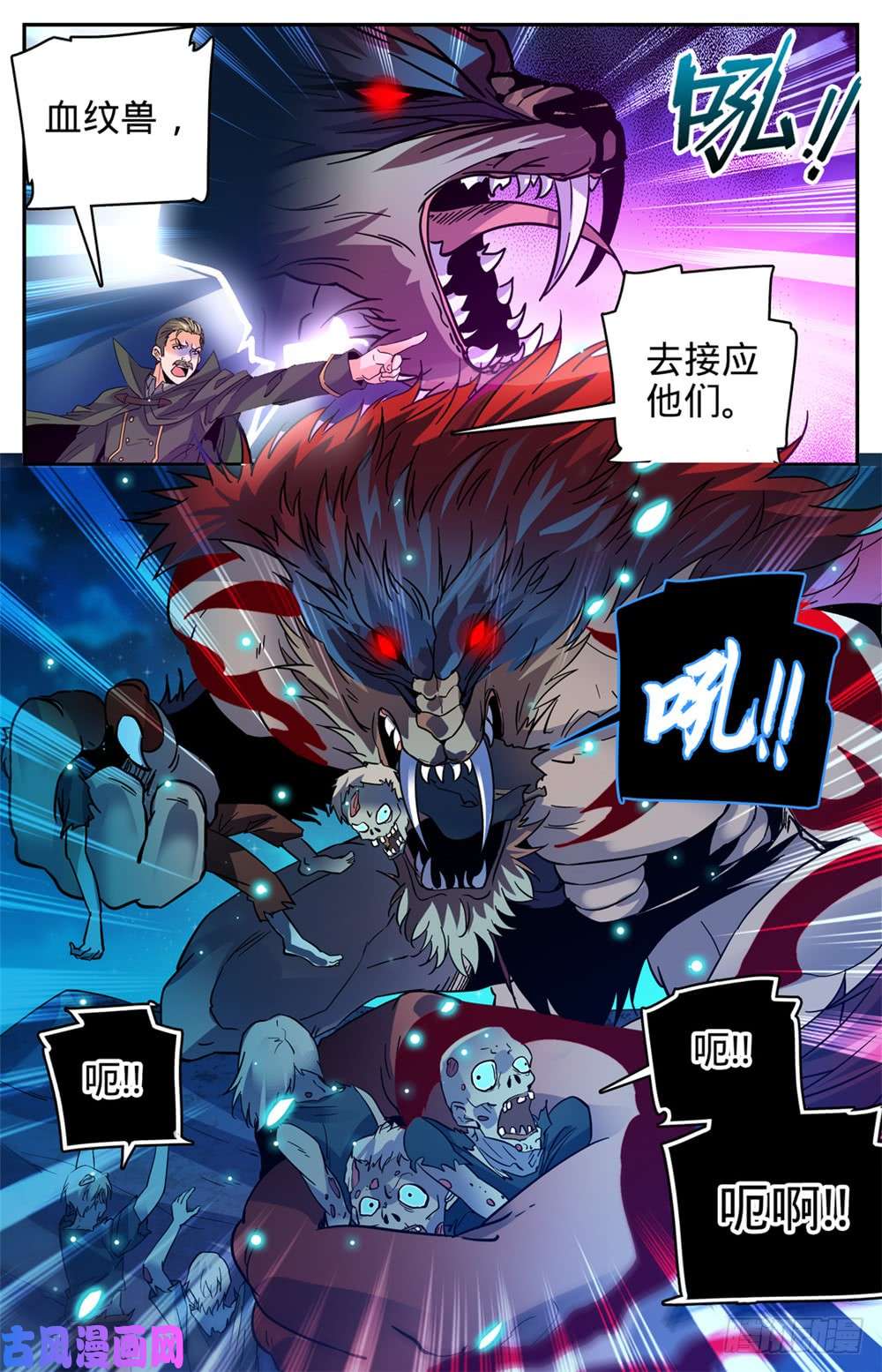 全职法师395 亡灵,无穷无尽