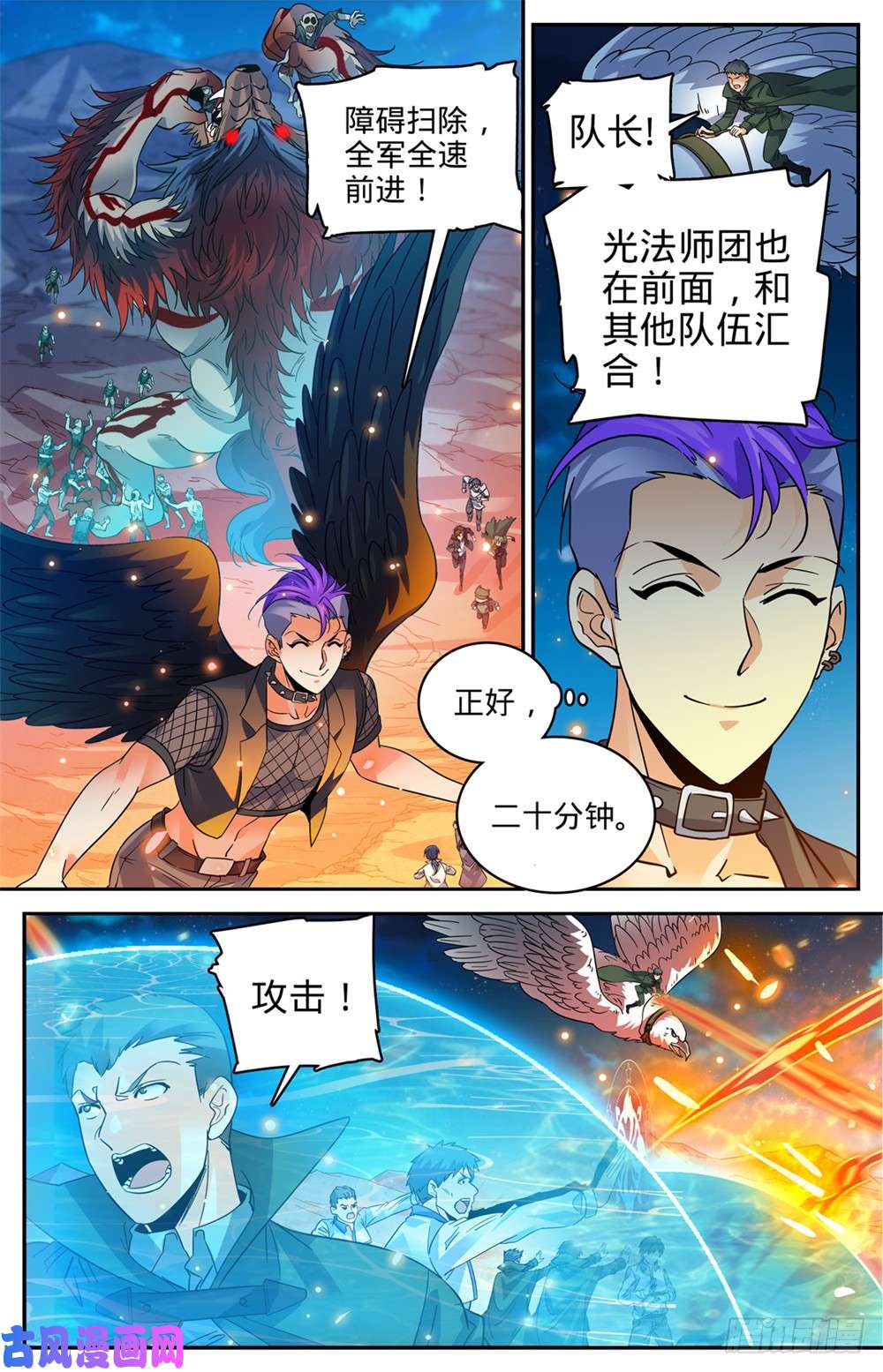 全职法师395 亡灵,无穷无尽