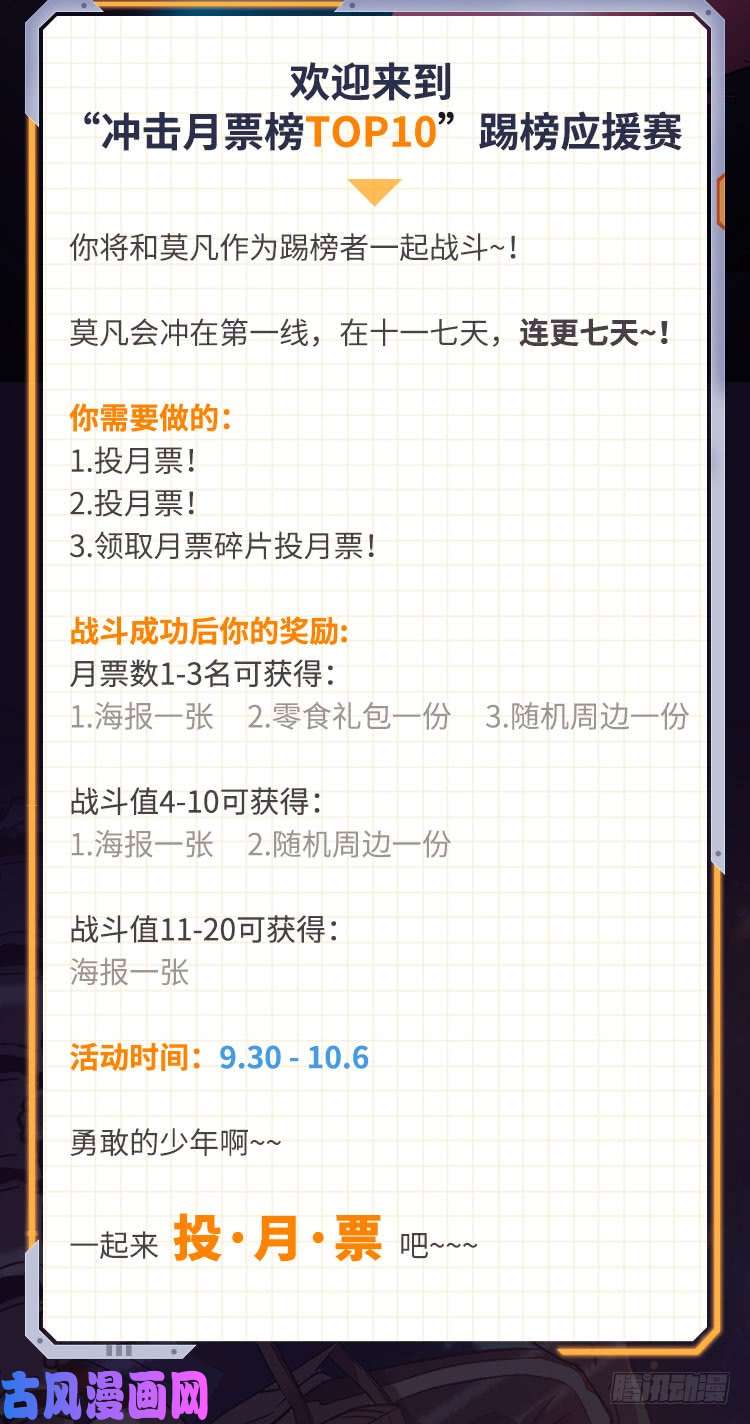 全职法师395 亡灵,无穷无尽