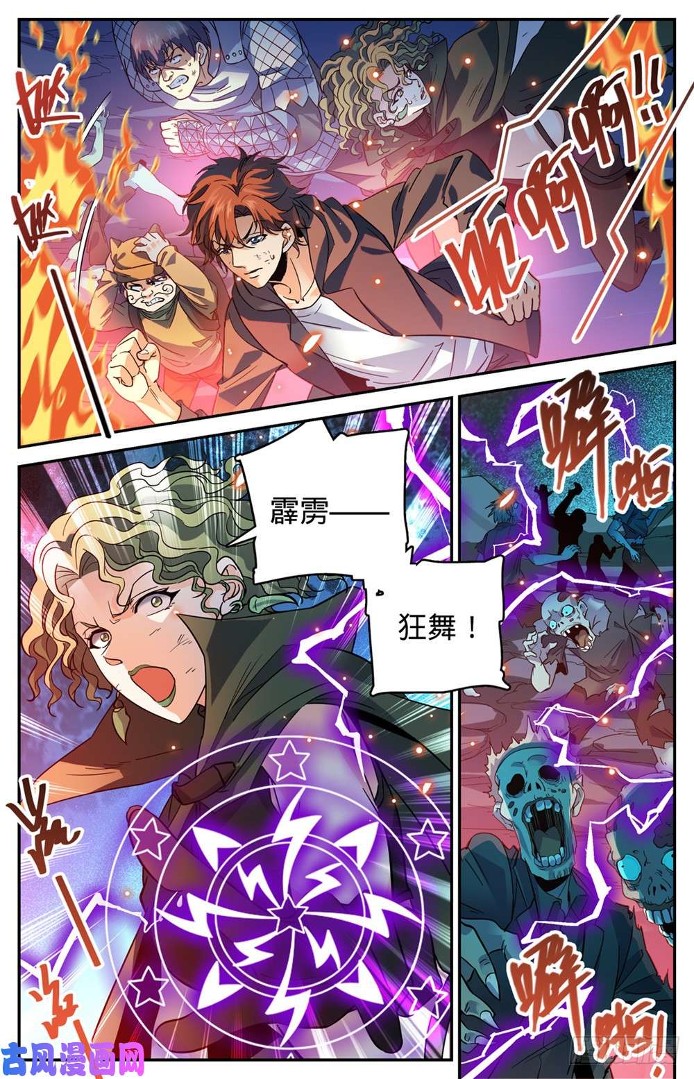 全职法师395 亡灵,无穷无尽