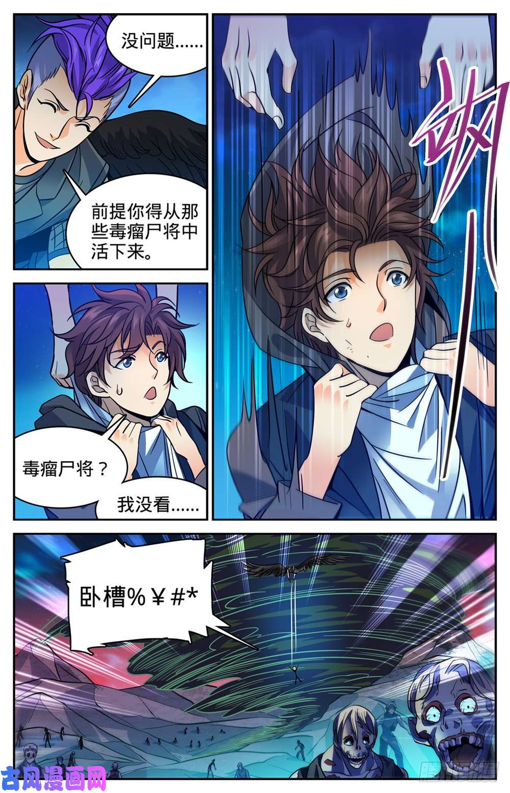 全职法师396 黑色尘暴,尸臣