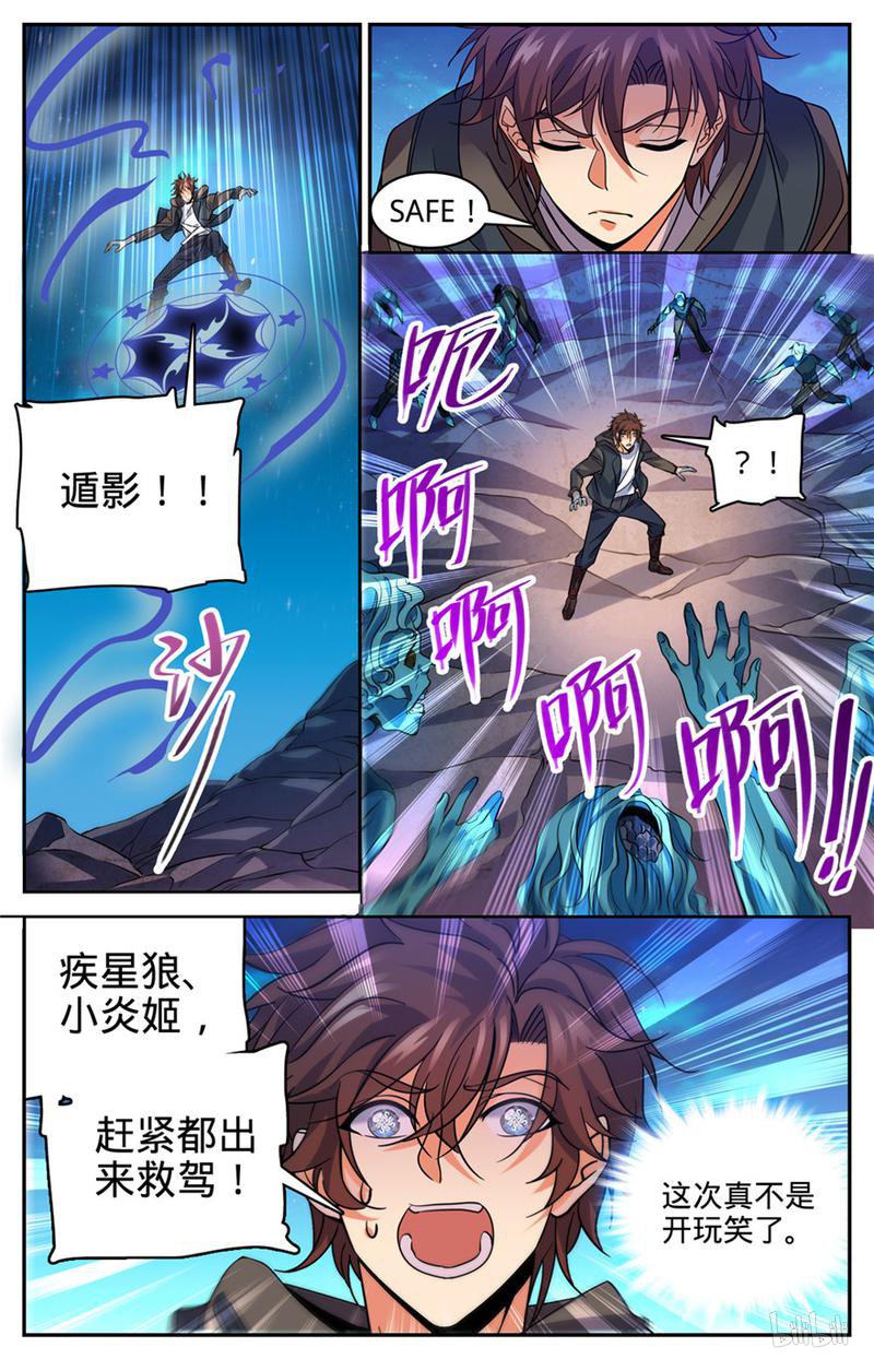 全职法师第396话 黑色尘暴,尸臣