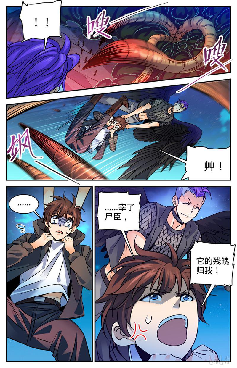 全职法师第396话 黑色尘暴,尸臣