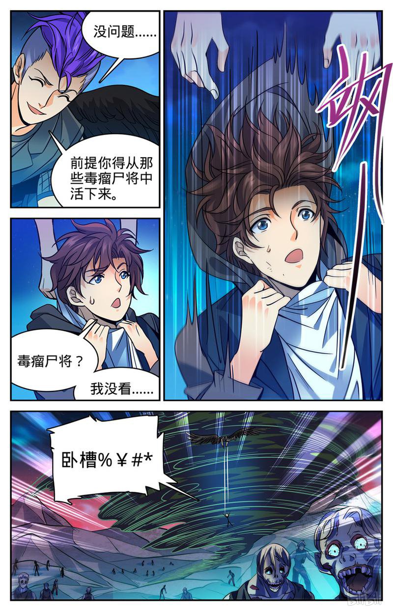 全职法师第396话 黑色尘暴,尸臣