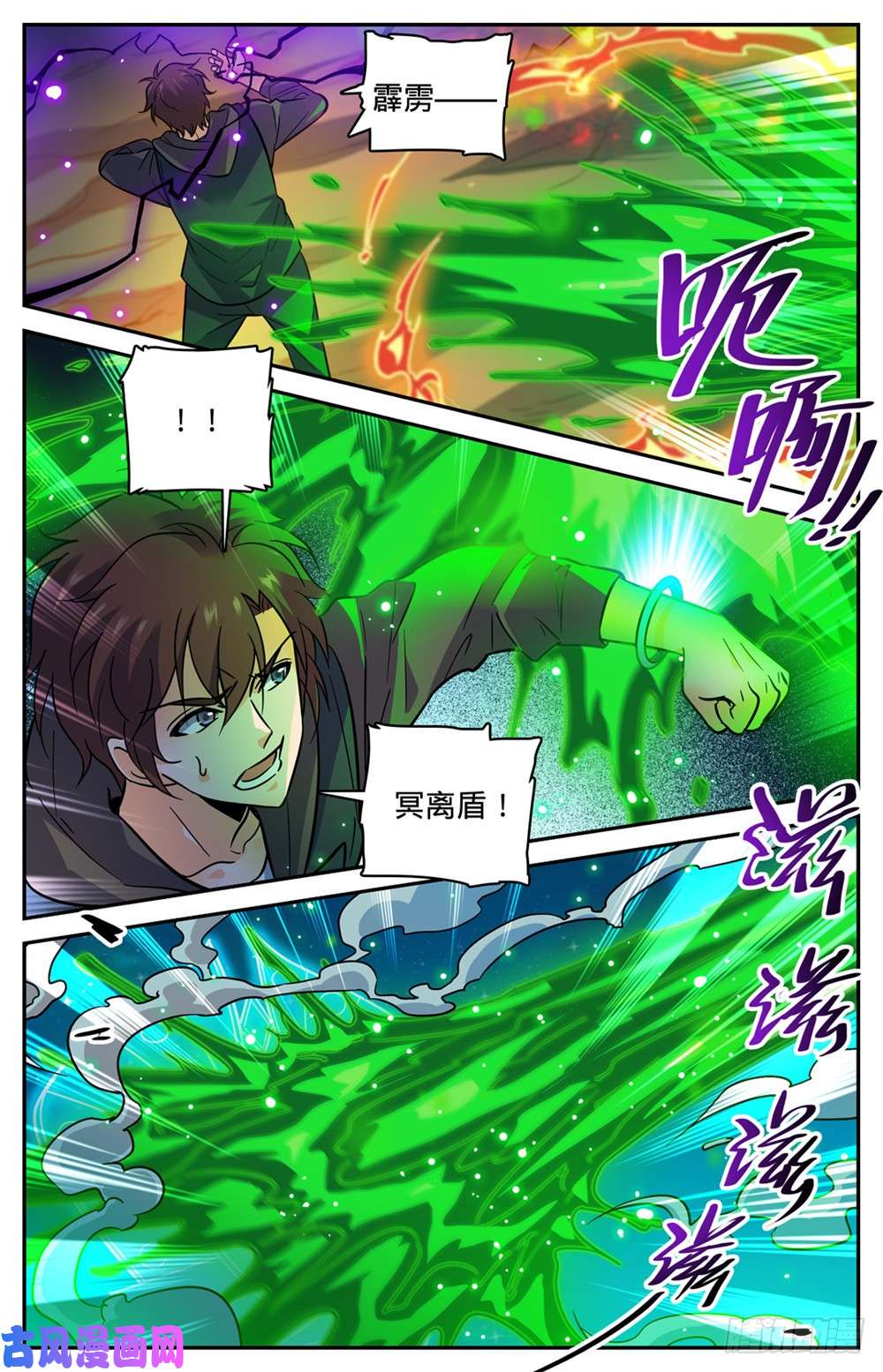 全职法师397 刷僵尸！