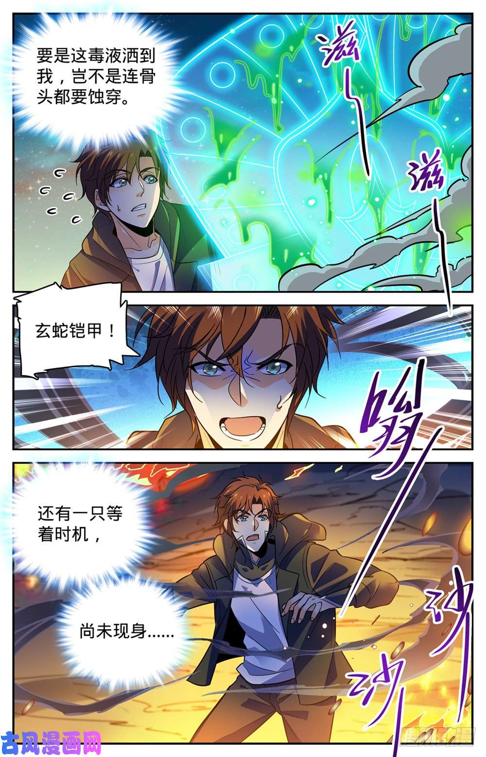 全职法师397 刷僵尸！