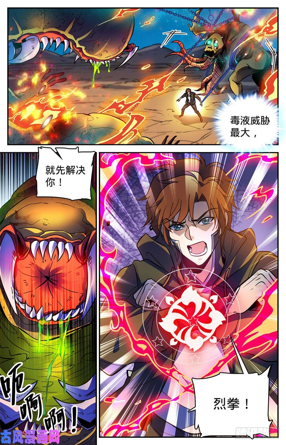 全职法师397 刷僵尸！