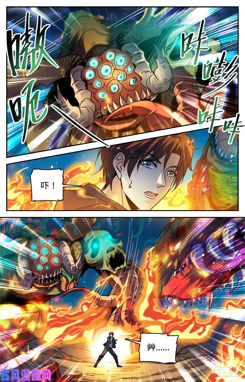 全职法师397 刷僵尸！