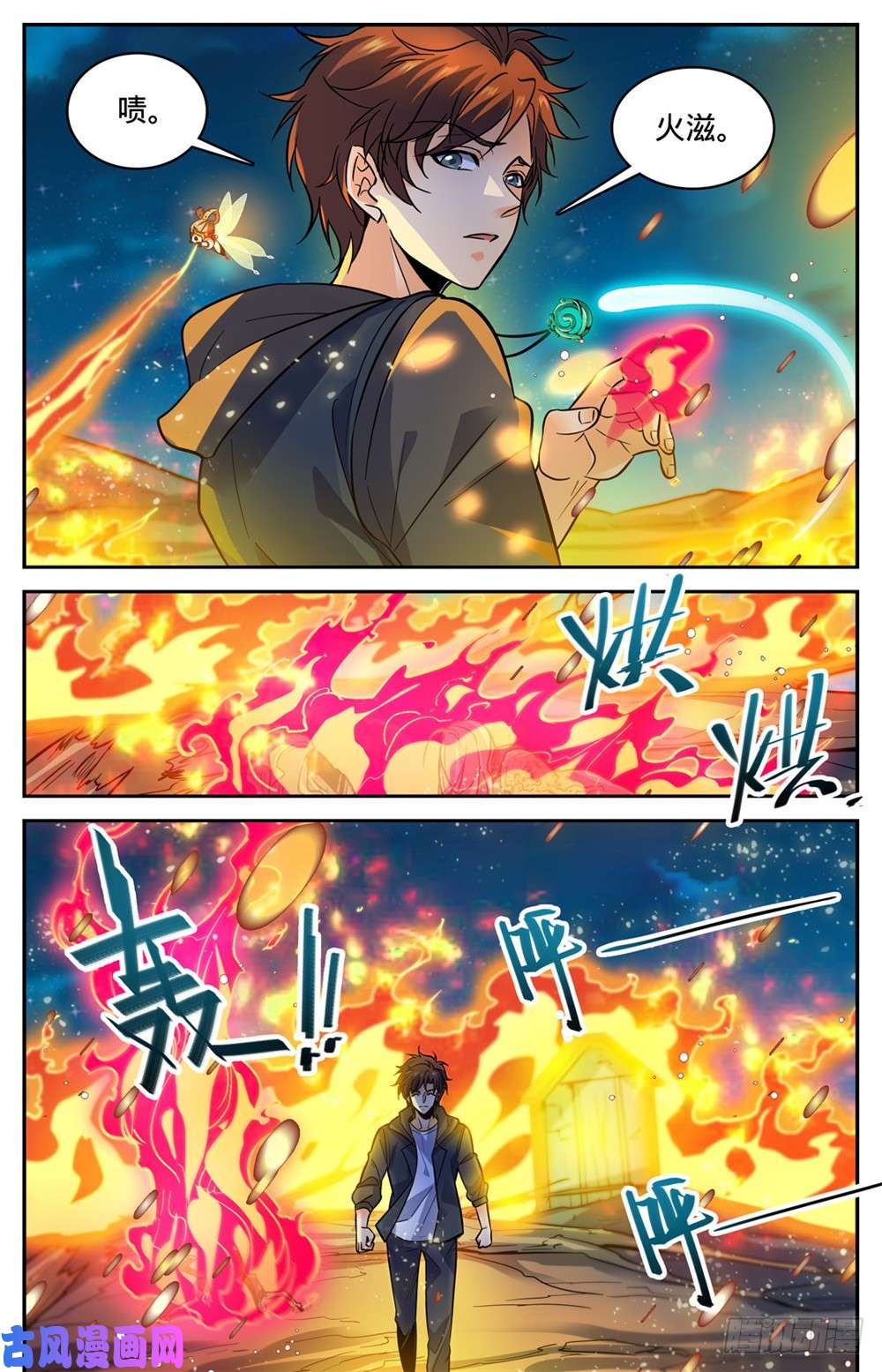 全职法师397 刷僵尸！