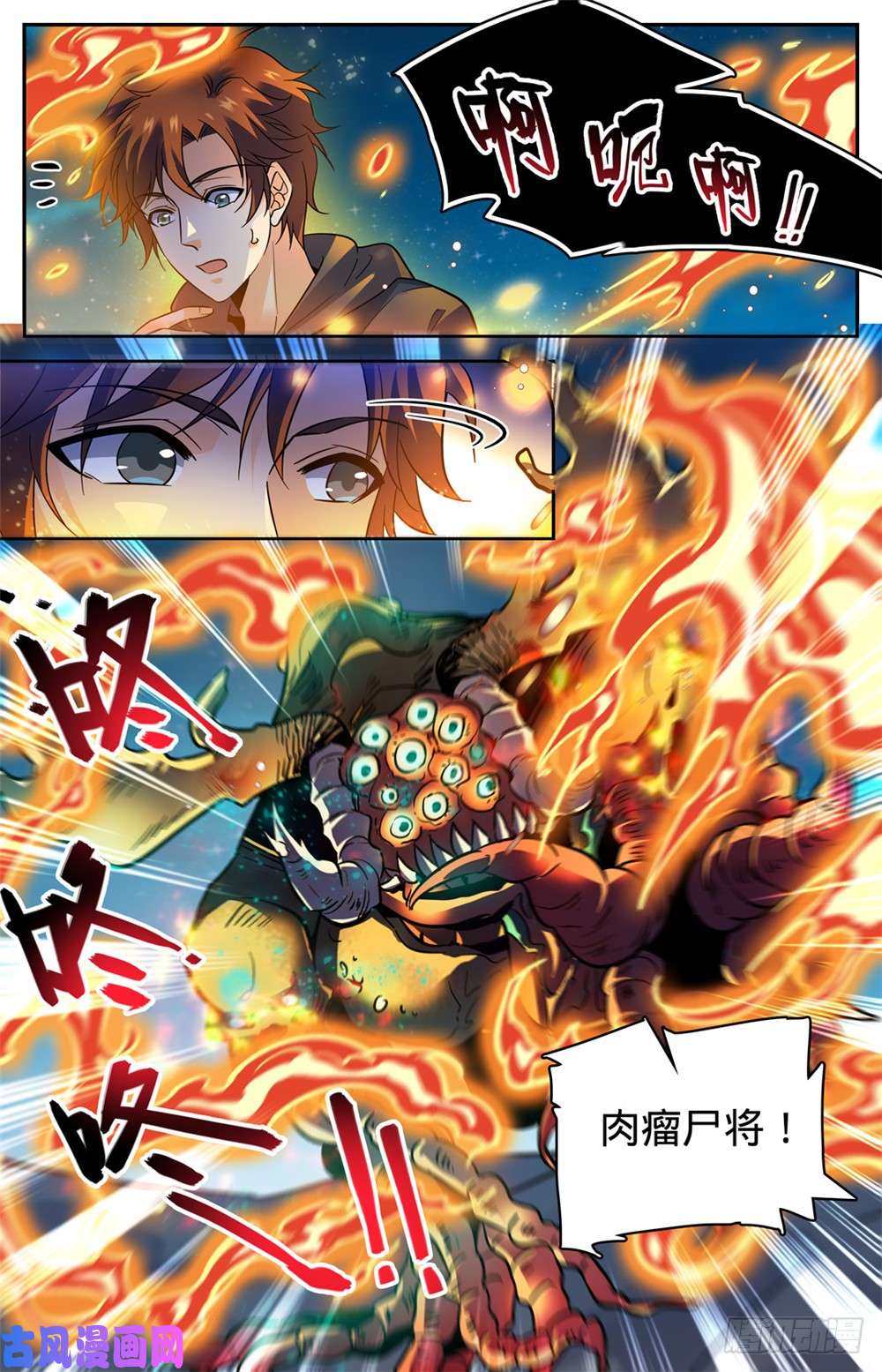 全职法师397 刷僵尸！