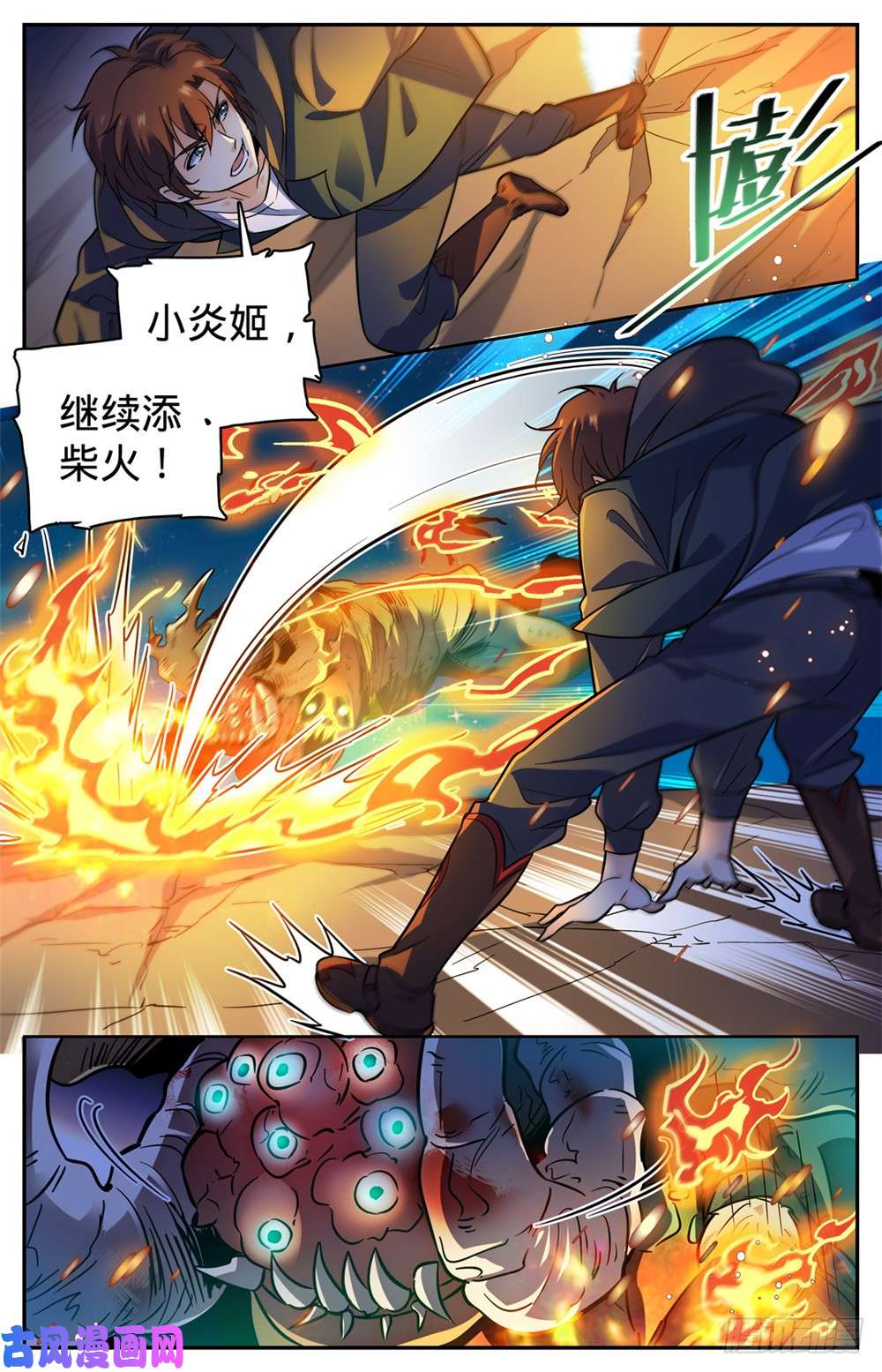 全职法师397 刷僵尸！