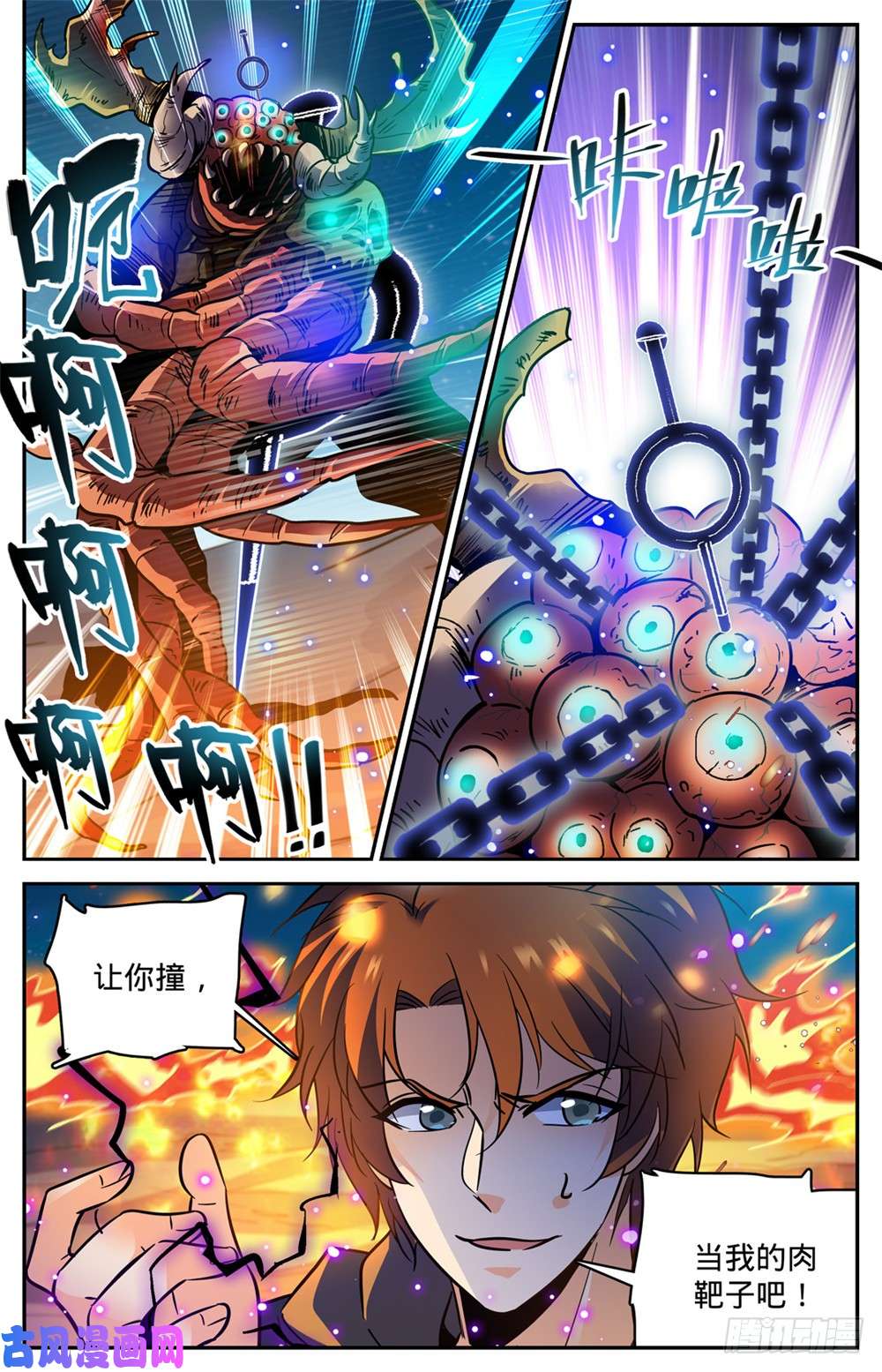 全职法师397 刷僵尸！