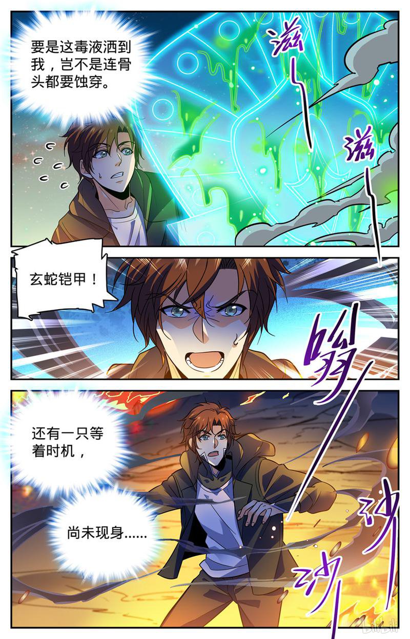全职法师第397话 刷僵尸！