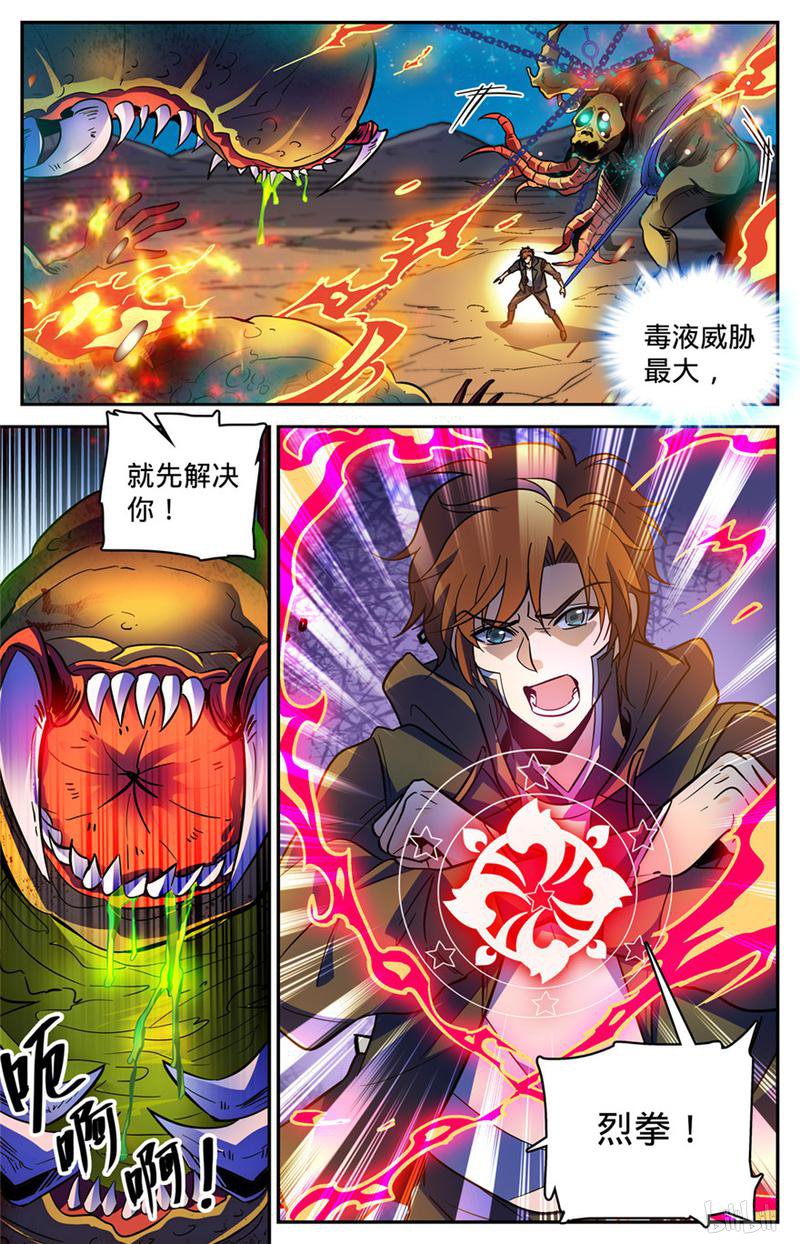 全职法师第397话 刷僵尸！