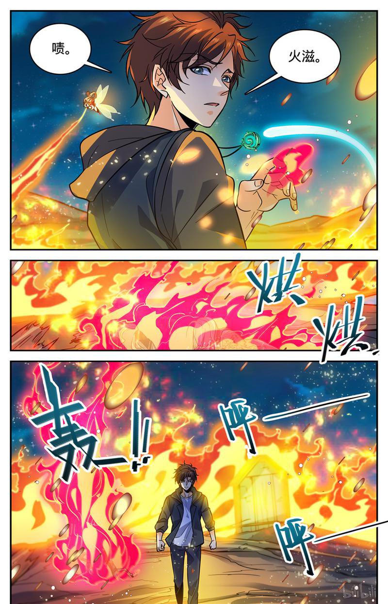 全职法师第397话 刷僵尸！