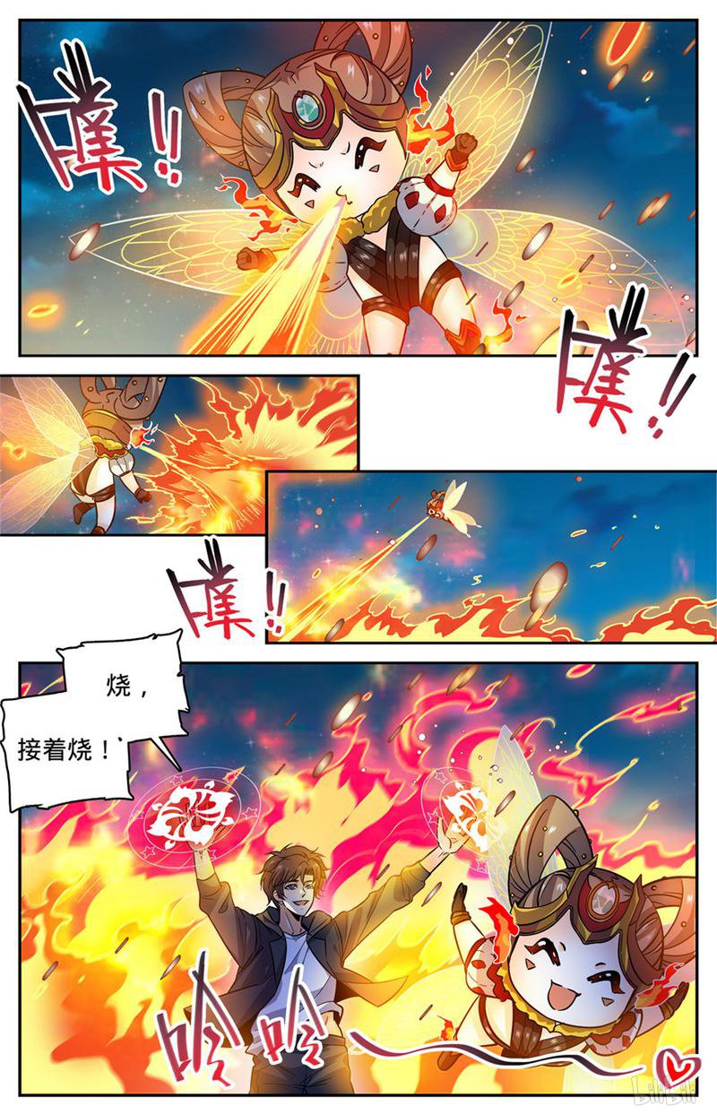 全职法师第397话 刷僵尸！