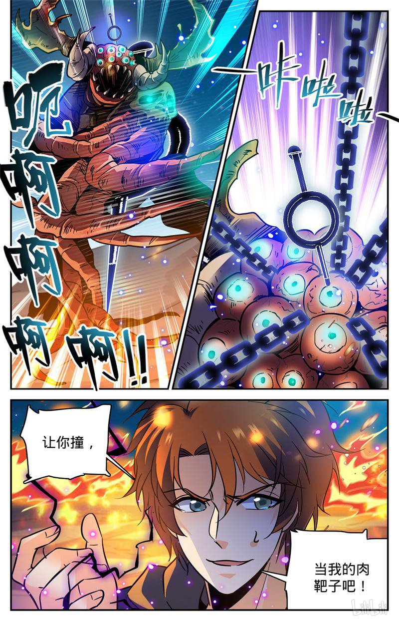全职法师第397话 刷僵尸！